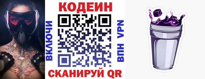 Codein Purple Drank  Купить  Фокино 