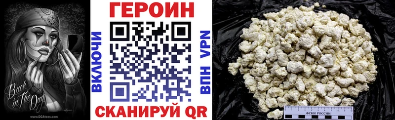 Героин белый  Купить где  Фокино 