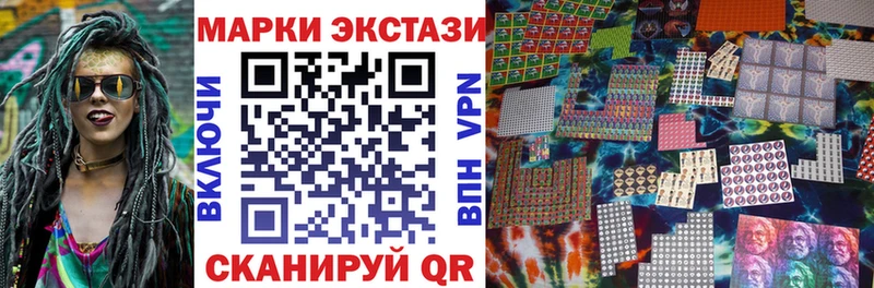 Марки 25I-NBOMe 1,5мг  Купить  Фокино 
